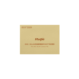SNC-WLAN无线管理组件100个节点授权，RG-SNC-WLAN-License-100,V-10220114-200