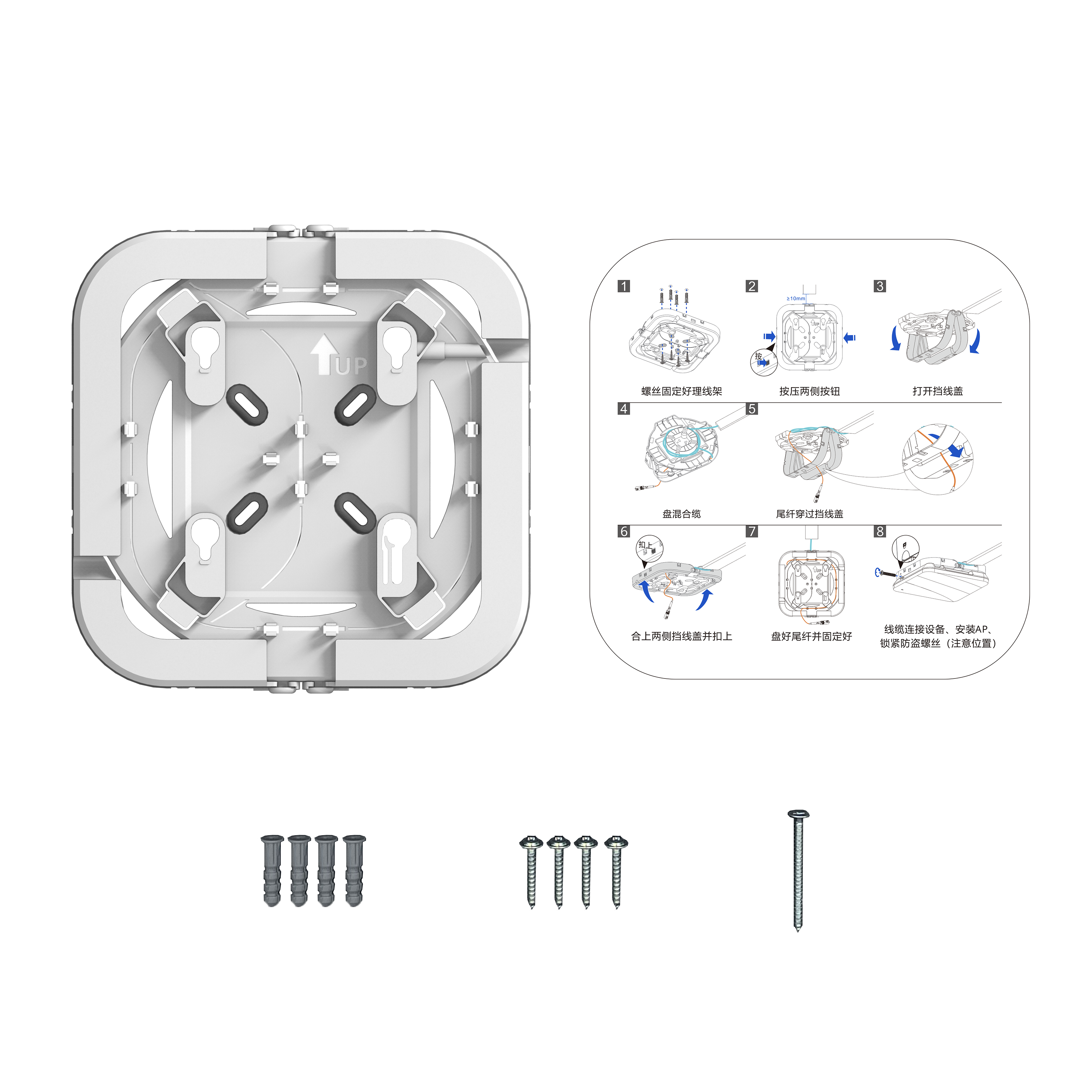 放装AP理线盒RG-Hybrid-APBox,V-03510002-100