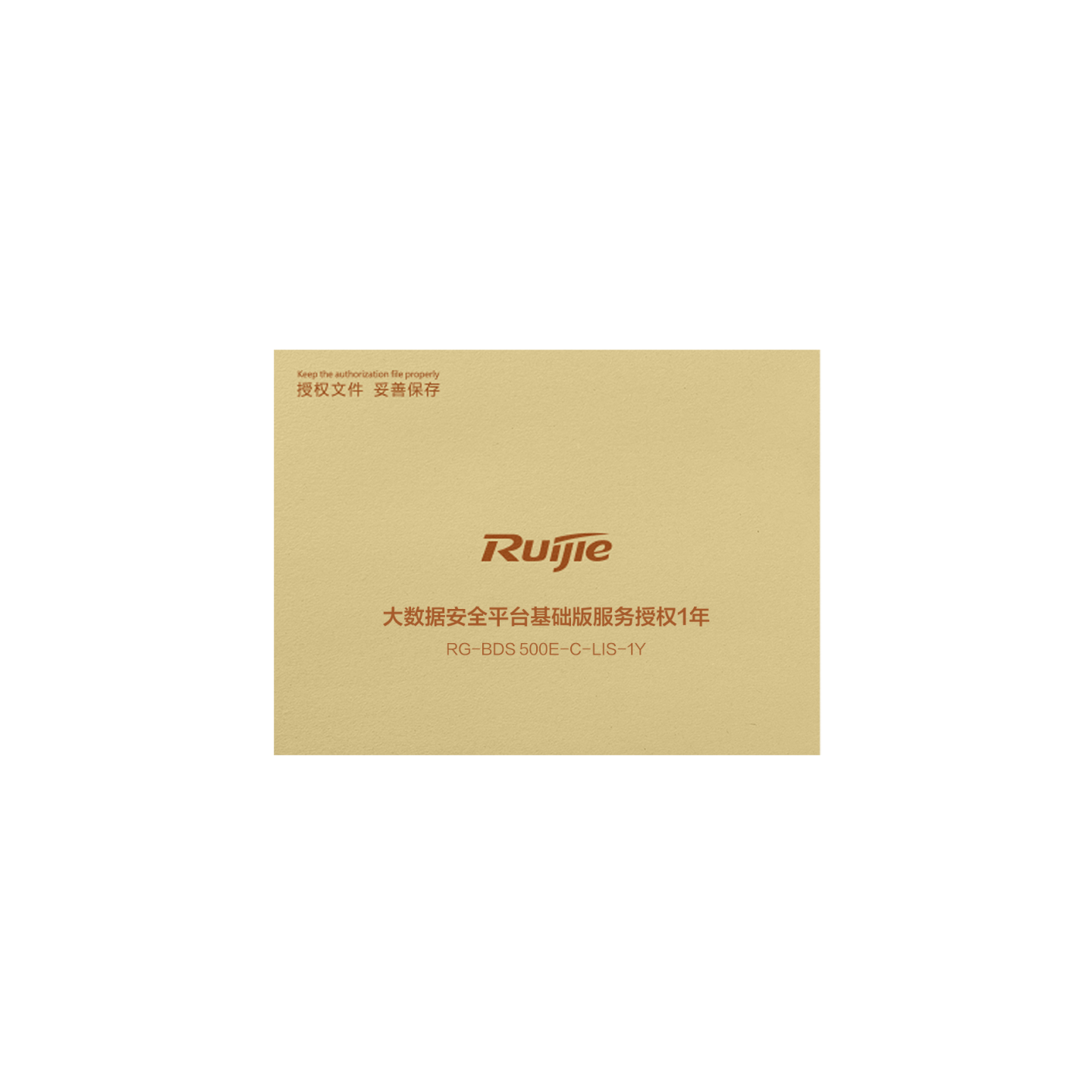 新版本和特征库升级服务RG-BDS-A-LIS-1Y,V-10220514-000